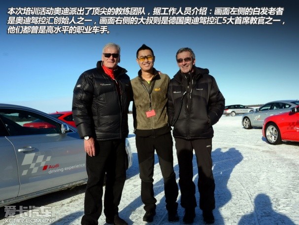 奥迪S5雪乡漂移