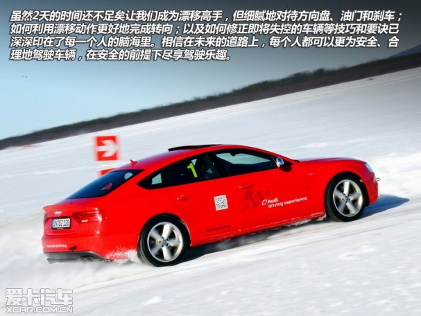 奥迪S5雪乡漂移