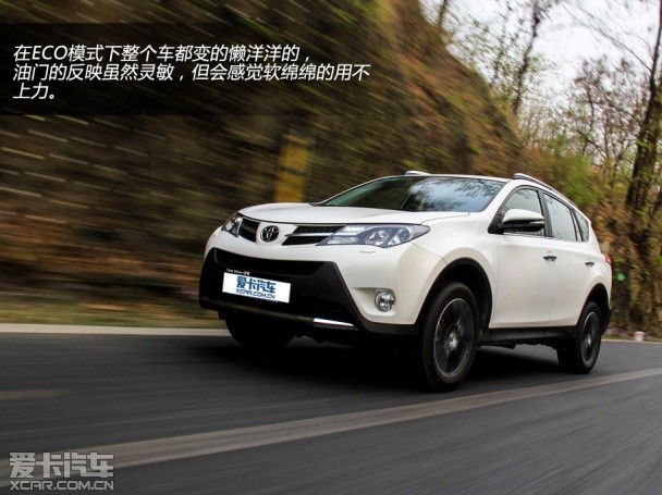 形变神未变 爱卡测试一汽丰田新RAV4