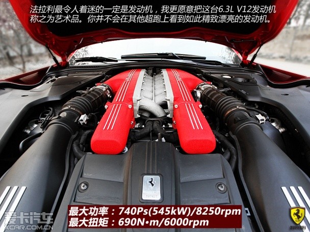 法拉利2013款F12berlinetta