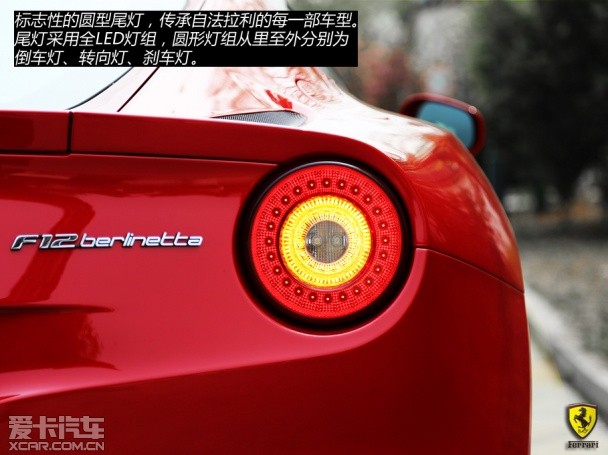 法拉利2013款F12berlinetta