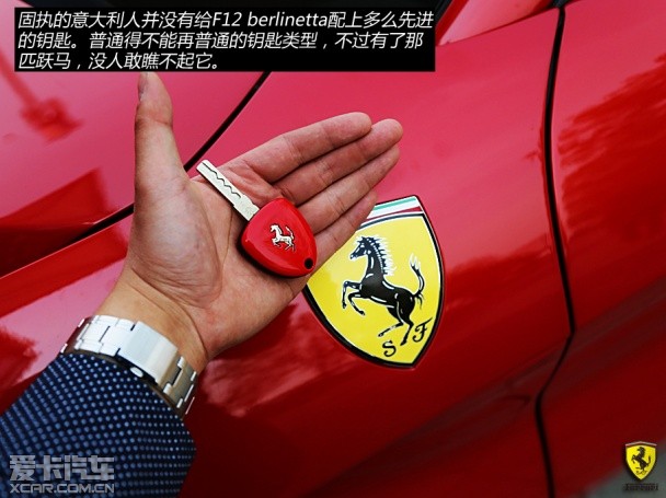 法拉利2013款F12berlinetta