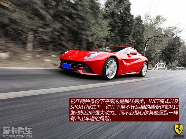 法拉利2013款F12berlinetta