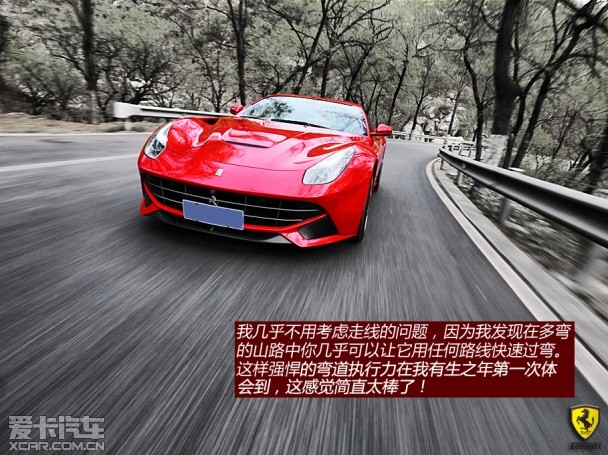 法拉利2013款F12berlinetta