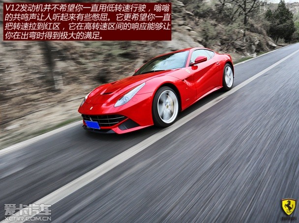 法拉利2013款F12berlinetta