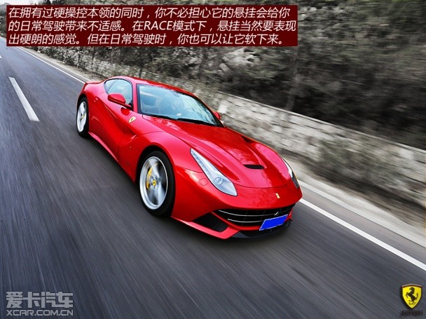 法拉利2013款F12berlinetta