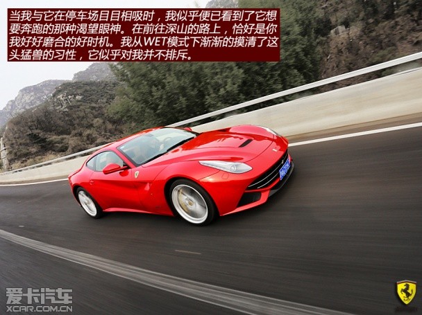 法拉利2013款F12berlinetta