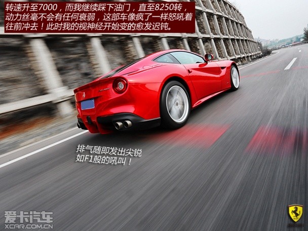 法拉利2013款F12berlinetta