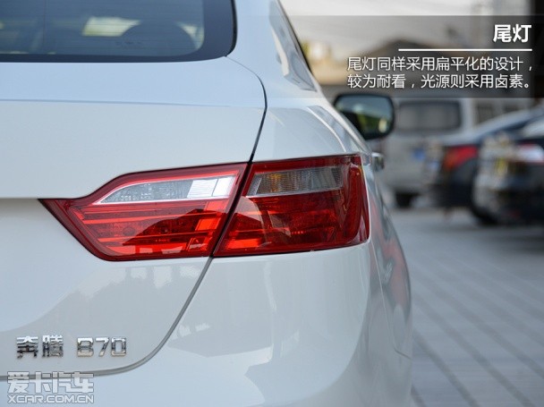 奔腾2014款奔腾B70