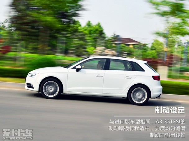 测试一汽大众奥迪A3 35 TFSI