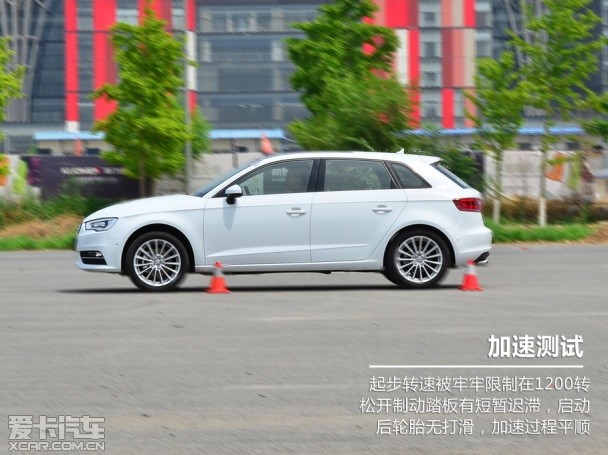 测试一汽大众奥迪A3 35 TFSI