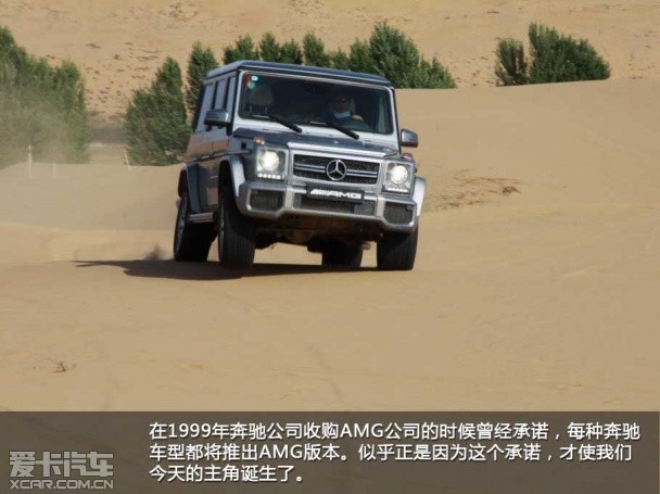 奔驰AMG2013款奔驰G级AMG