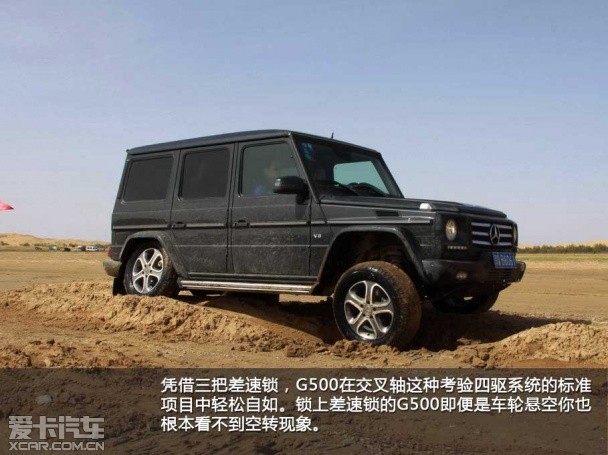 奔驰AMG2013款奔驰G级AMG