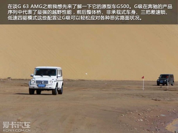 奔驰AMG2013款奔驰G级AMG