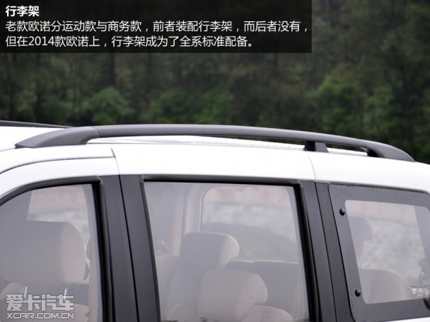 长安欧诺