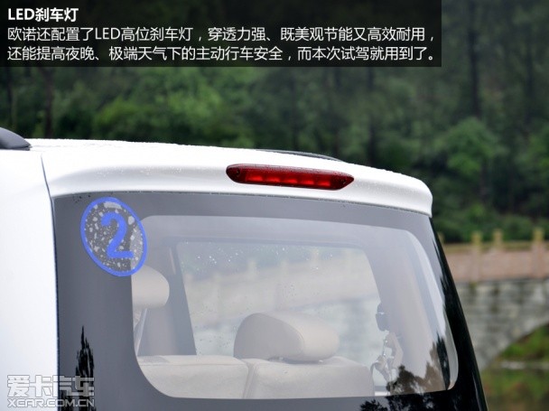长安欧诺