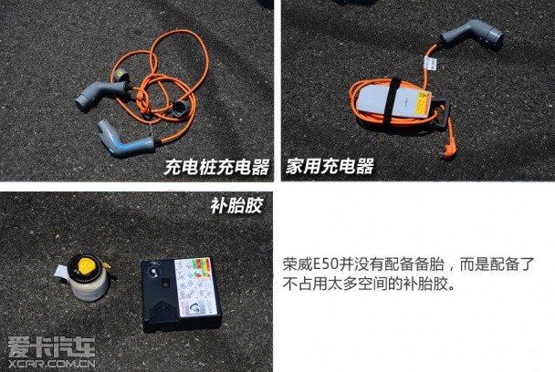 上汽荣威2013款荣威E50