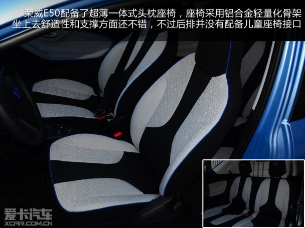 上汽荣威2013款荣威E50