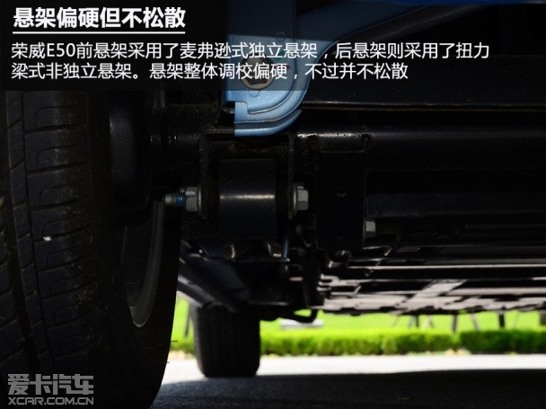 上汽荣威2013款荣威E50