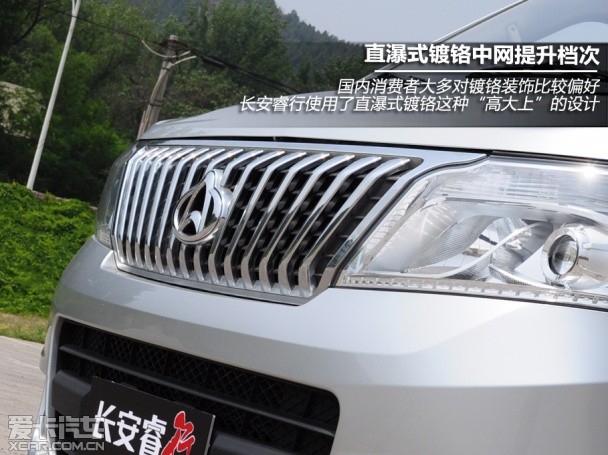 长安商用车2014年睿行