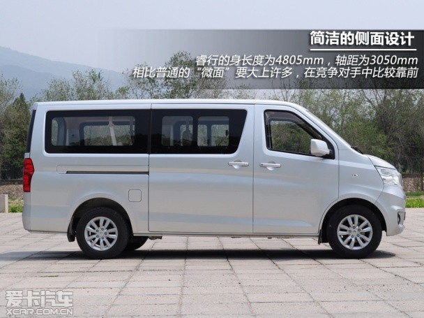 长安商用车2014年睿行