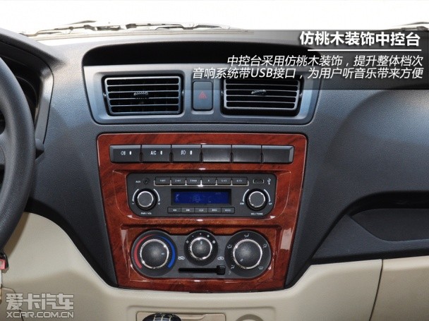 长安商用车2014年睿行
