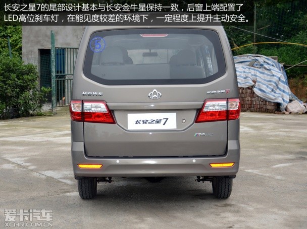 长安之星7