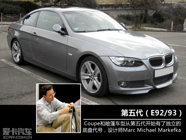 BMW 4系解析