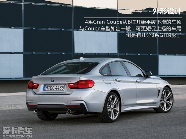 BMW 4系解析