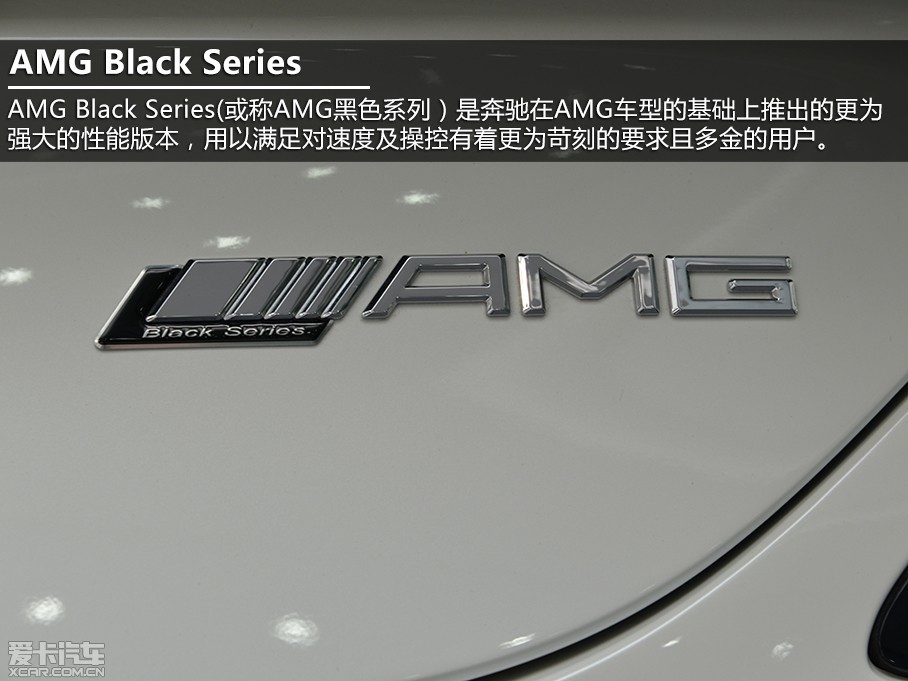 AMG Black Series(AMGɫϵУǱAMG͵ĻƳĸΪǿܰ汾ٶȼٿŸΪ̵ҪҶû