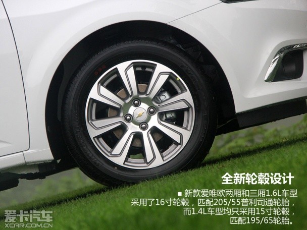 新款爱唯欧