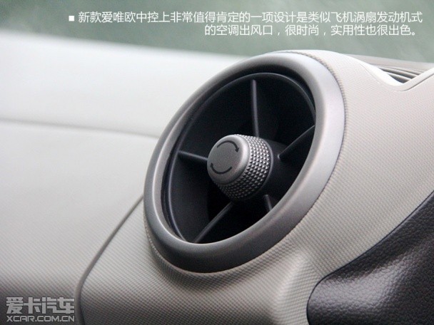 新款爱唯欧