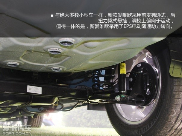 新款爱唯欧