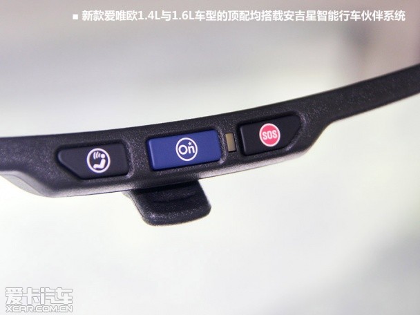 新款爱唯欧
