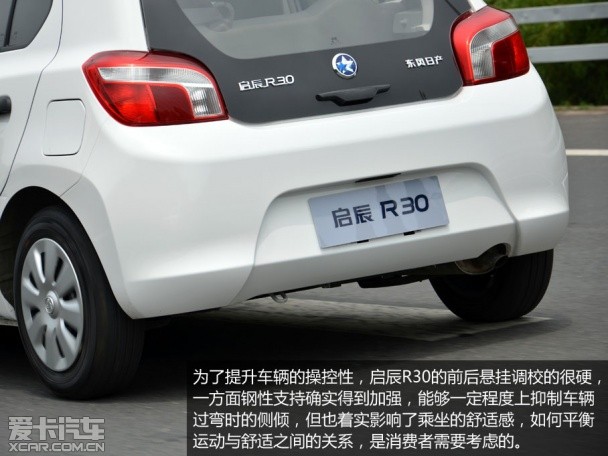 启辰R30