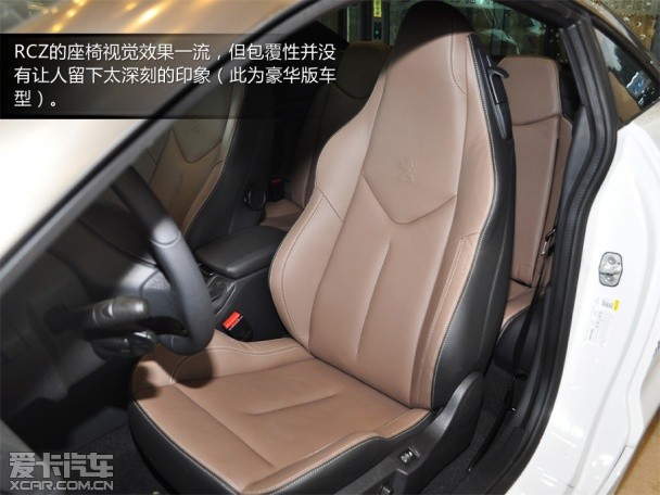 RCZ试驾