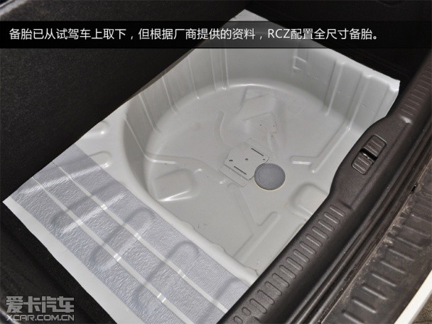 RCZ试驾
