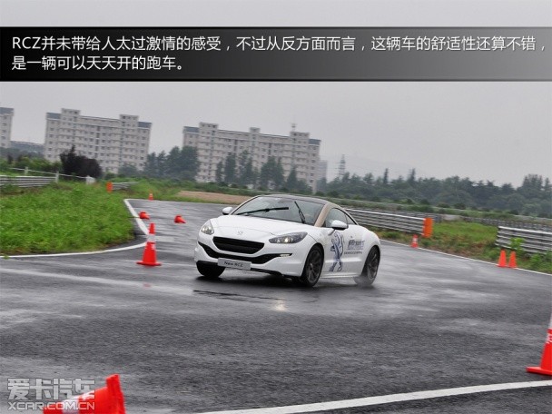 RCZ试驾