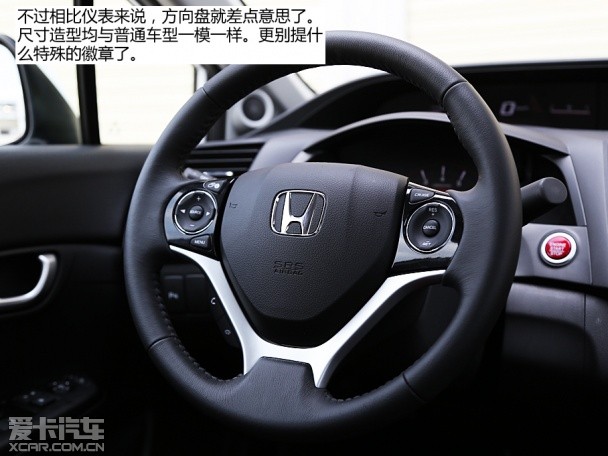 东风本田2014款思域