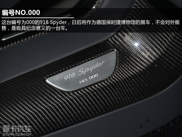 保时捷2014款918