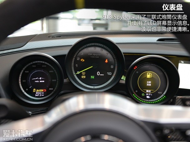 保时捷2014款918