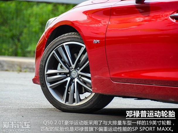 英菲尼迪2014款英菲尼迪Q50