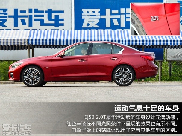 英菲尼迪2014款英菲尼迪Q50