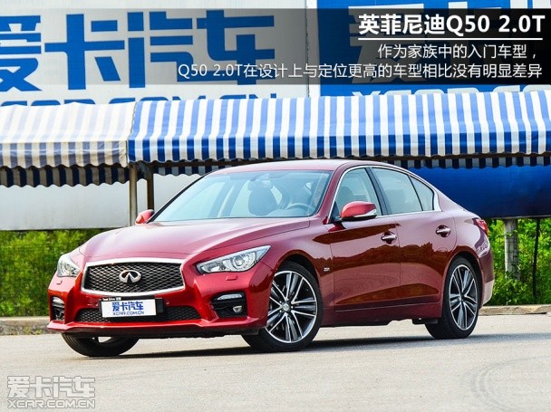 英菲尼迪2014款英菲尼迪Q50