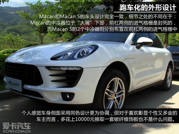 Macan试驾