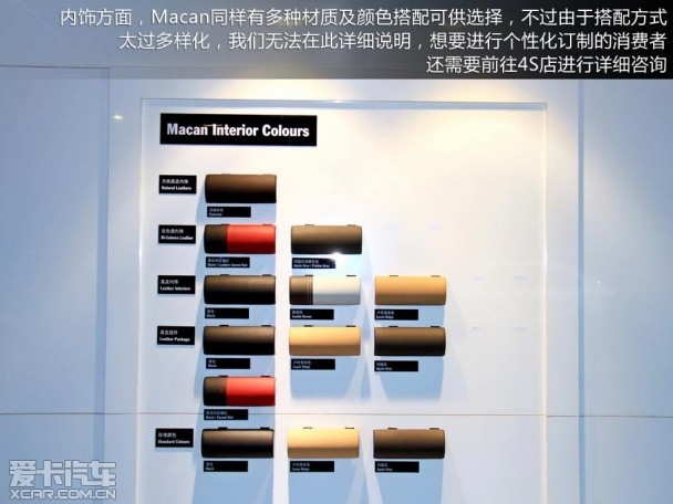 Macan试驾
