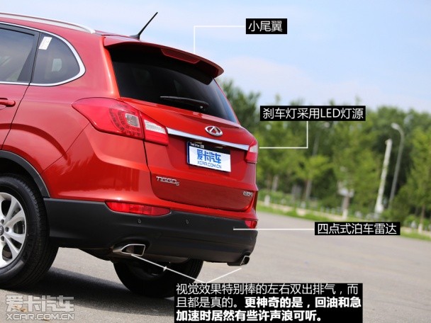 奇瑞汽车2014款瑞虎5