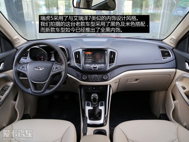 奇瑞汽车2014款瑞虎5