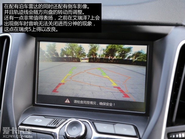奇瑞汽车2014款瑞虎5