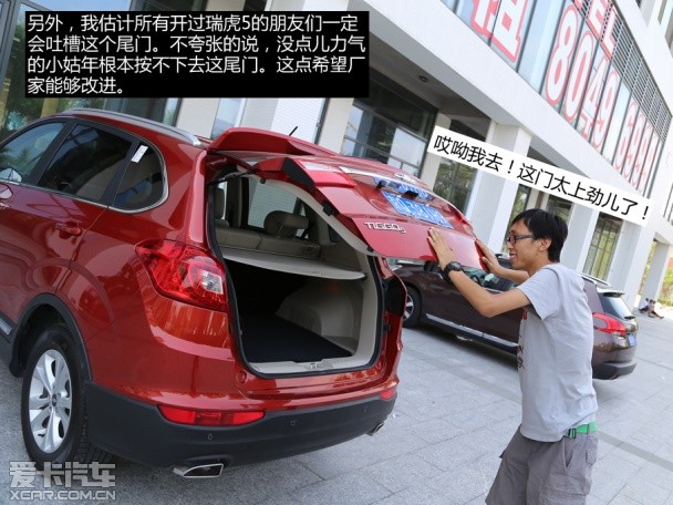奇瑞汽车2014款瑞虎5